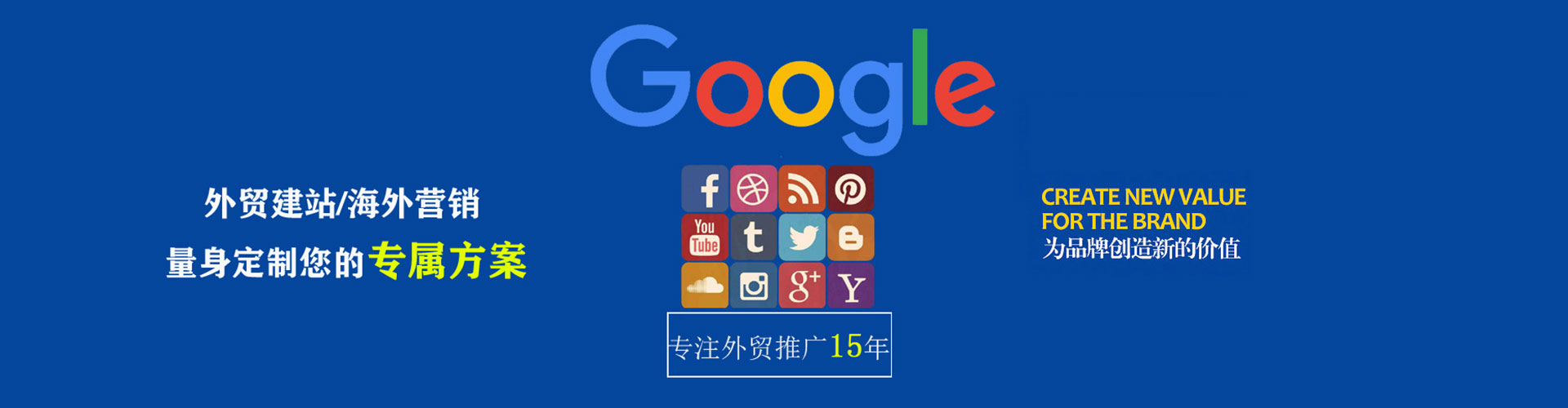 永年百度竞价运营